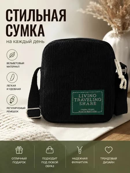 Сумка спортивная