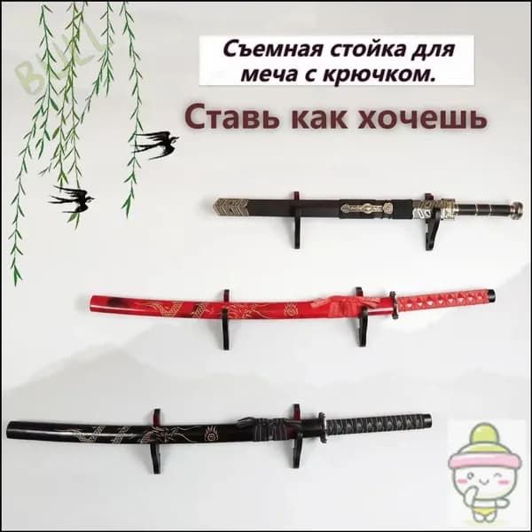 Подставка декоративная под сувенирное оружие, 2 шт.