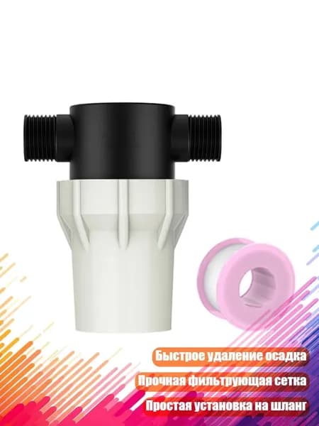 Фильтр для водопроводной трубы 1/2 дюйма 3/4 дюйма для насоса и орошения, - 6 точек интерфейса 4