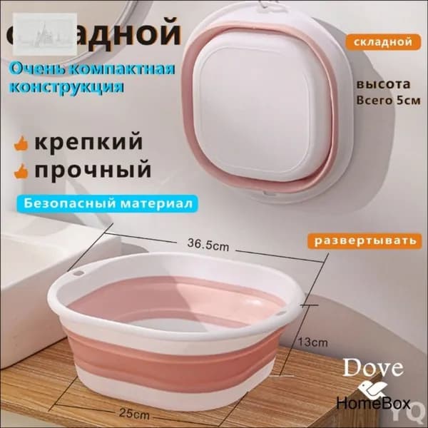 Складная массажная ванночка для ног ведро