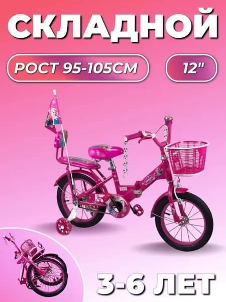 DADU Велосипед Городской, Складной, Prego-66