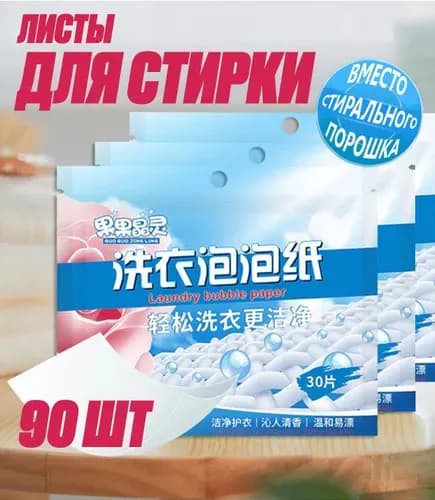 Стиральный порошок 113 г 90  стирок Для белых тканей, Для деликатных тканей