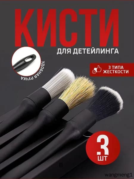 Щетка автомобильная, длина: 22 см