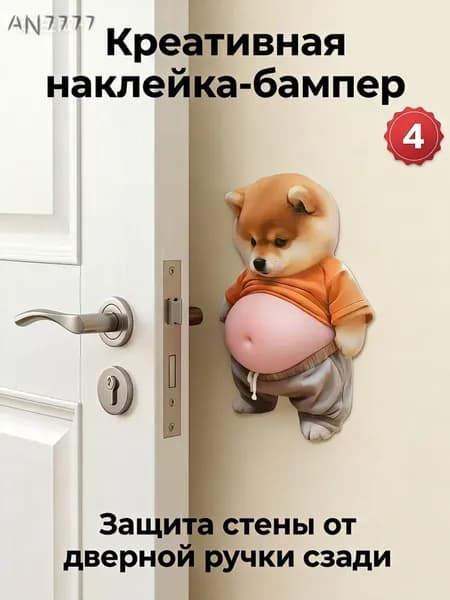 Блокиратор дверей, ящиков, окон-AAA1.2