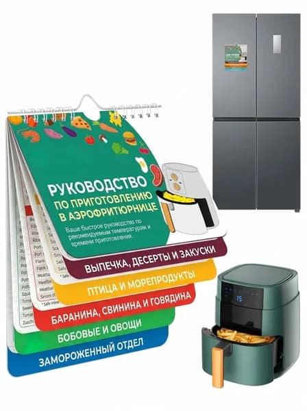 Книга рецептов, 1 шт., листов: 120