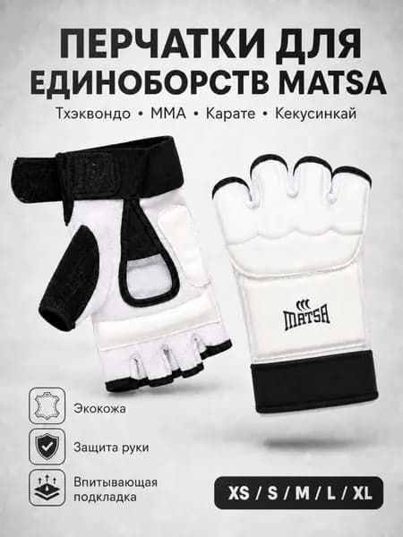 Перчатки для карате, размер: XL