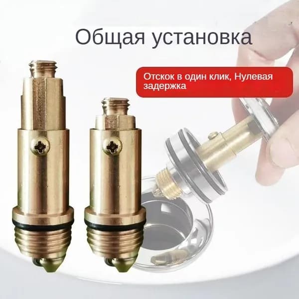 Сливная пробка для раковины, запасной болт, медный пружинный клапан для раковины, сантехники, размер: 28 мм * 15,8 мм