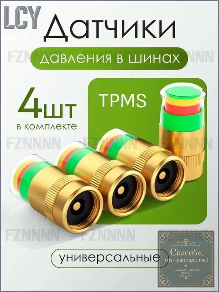 Манометр автомобильный, 4 шт.