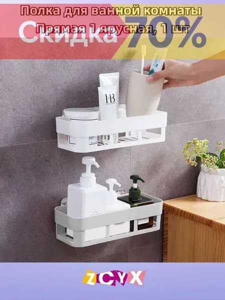 Полка Прямая, 10х6.10 см