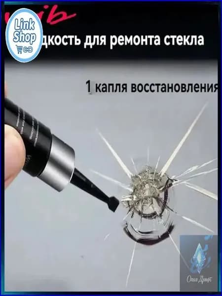Премиумсостав для заделки трещин стекла