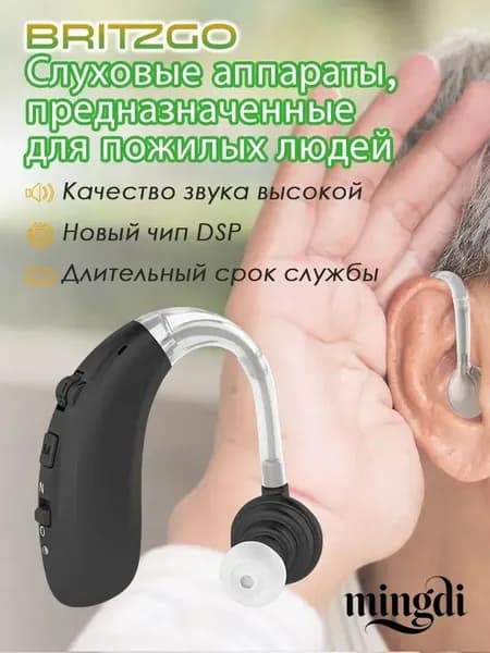 Цифровой слуховой аппарат-вкладыш с интеллектуальным шумоподавлением/с зарядным устройством/подходит для пожилых людей и взрослых/A360