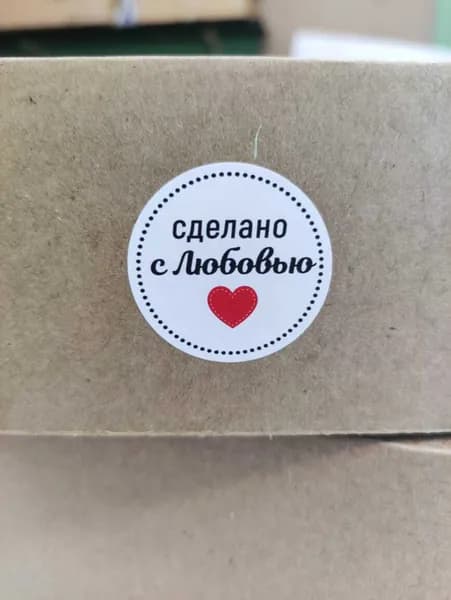 Наклейки 100шт. Сделано с Любовью