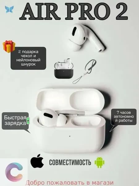 Наушники беспроводные с микрофоном, Bluetooth, Lightning, белый