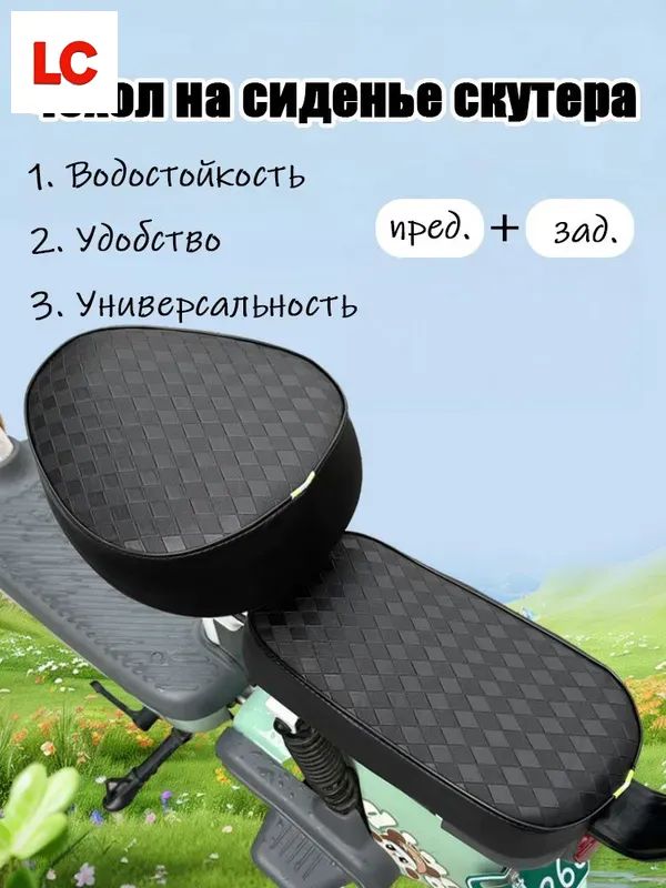 Чехол для сиденья электровелосипеда, водонепроницаемый, УФ-защита, подходит для Yadea, Aima, кожаный, всесезонный