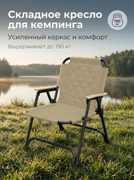 Складной стул, 1 шт.