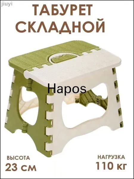 Табурет-стремянка, 1 шт.