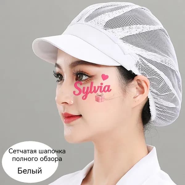 Гигиеническая шапочка для пищевого производства с козырьком