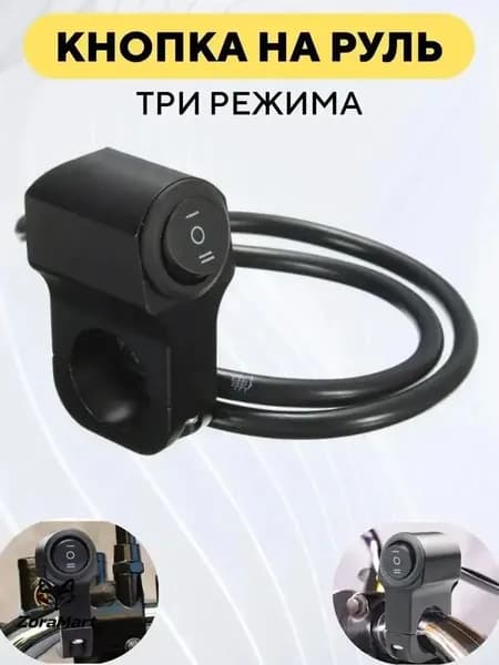 Ручка на колесо самоката