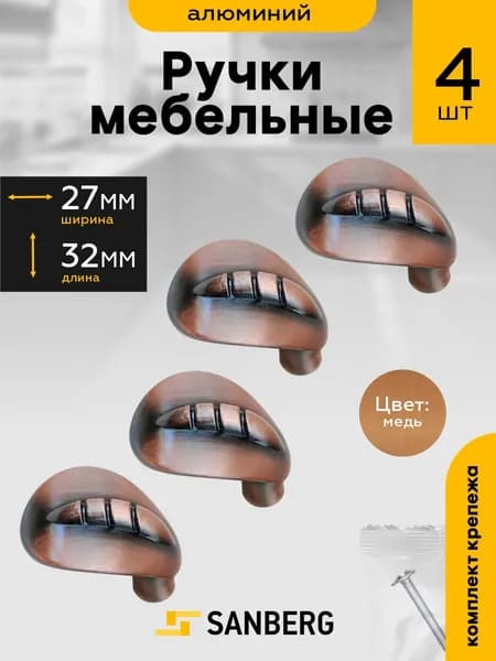 Ручка кнопка мебельная для шкафа Колорит медь 4 шт.