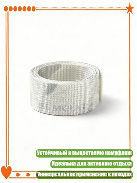 Ремень тактический