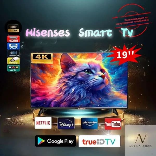 Телевизор 19″ 4K UHD