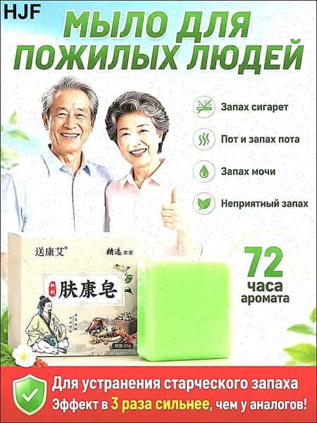 Твердое мыло