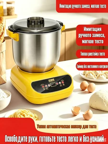 Тестомес умный автоматический, 10 л, из нержавеющей стали 304, с функцией расстойки теста