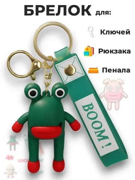 Брелок итальянские мемы