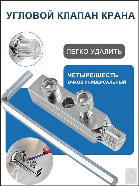 Hабор Экстрактор винтовой сантехнический для кранов и труб / сторонний ключ / Извлечение поврежденных гаек, труб, кранов