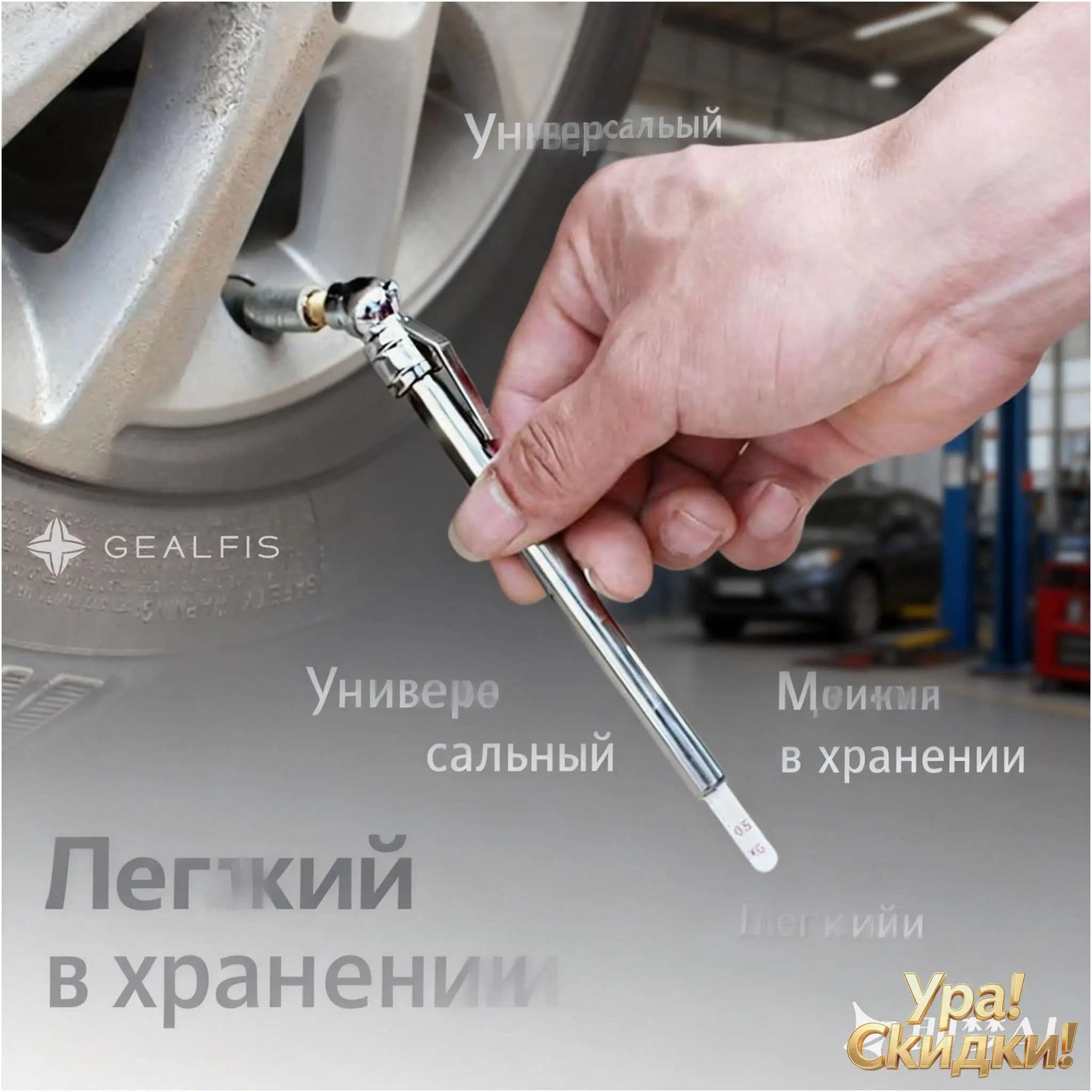 Манометр автомобильный, 2 шт.