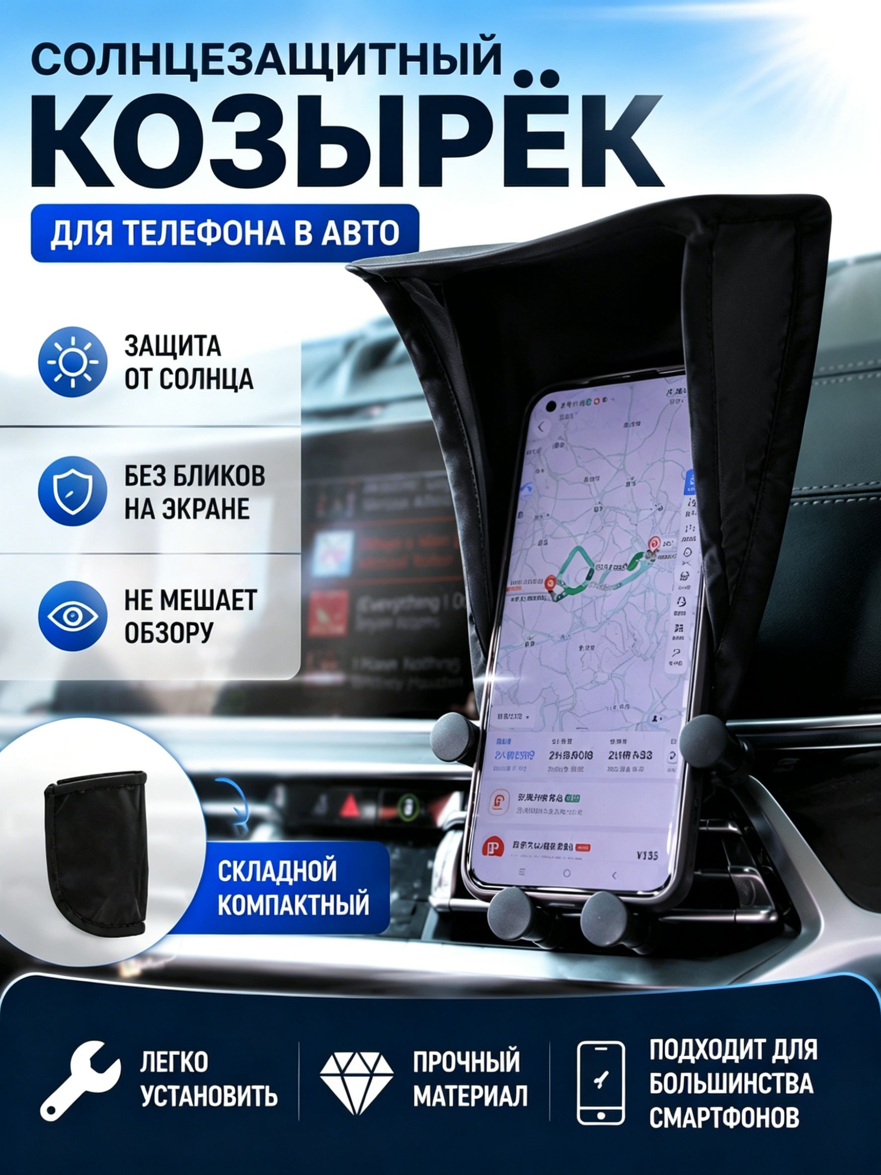 Держатель автомобильный