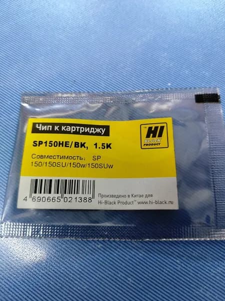 Чип Hi-Black к картриджу Ricoh SP150, SP150w, SP150SU, SP150SUw 1.5K SP150HE
