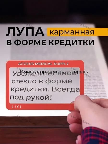 Лупа 4-кратная, диаметр: 90 мм