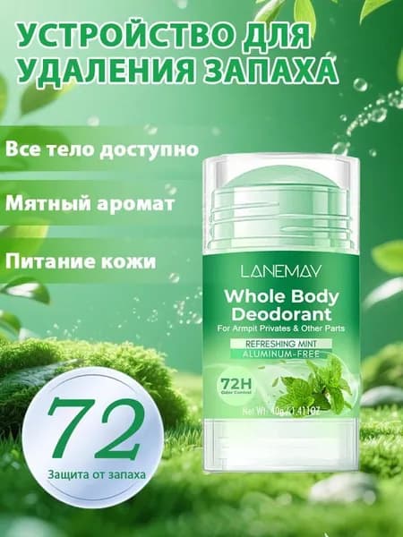 Дезодорант 40 мл