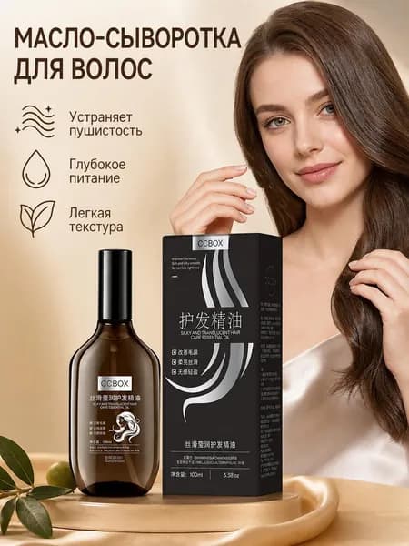 Эссенция для волос, 100 мл