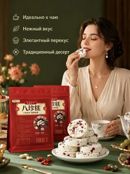 Фруктовый мармелад Цзаожэньгао с финиками и ямсом, 200 г*2, сладкий, ручной работы