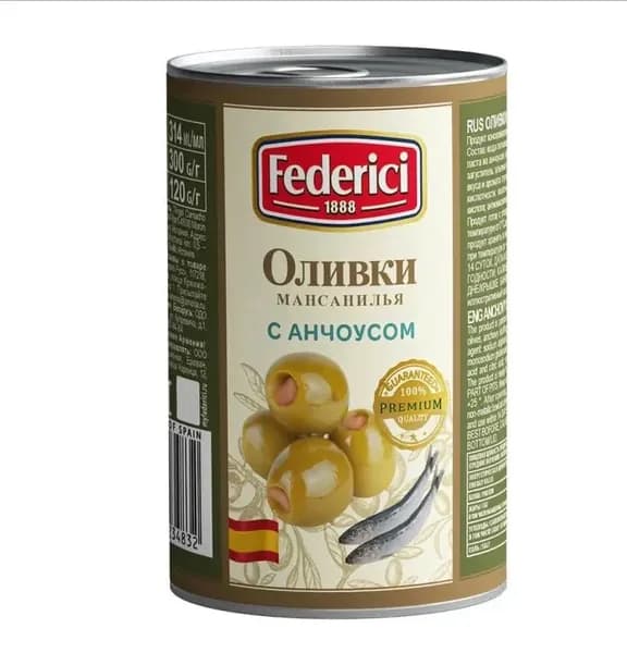 Federici Оливки с анчоусом, 300 г