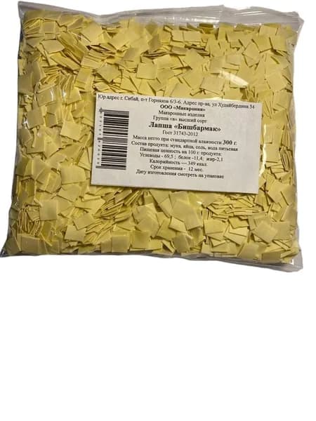 лапша яичная бешбармак ,салма.тукмас 300 г*1шт