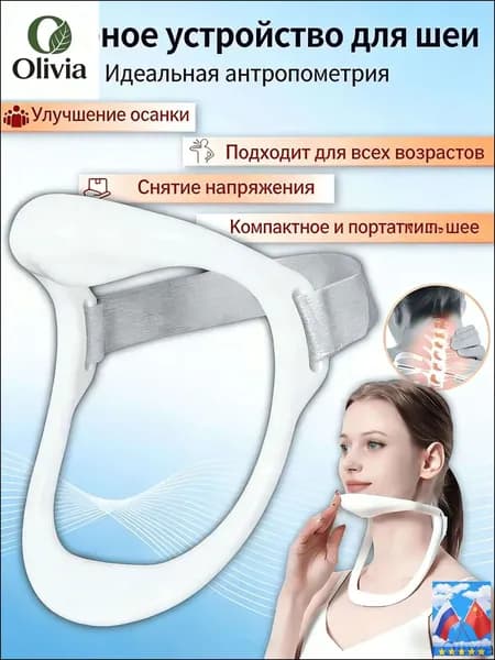 Тренажер для шеи YYBZZJ-01