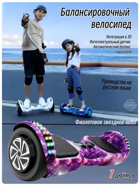 Гироскутер, диаметр: 6.5 (дюймы), фуксия