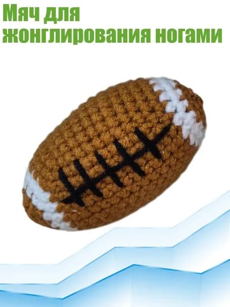 Футбэг