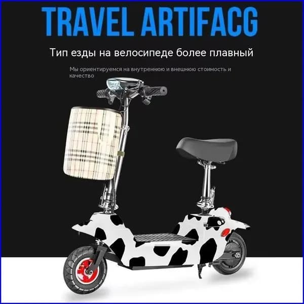 Электровелосипед