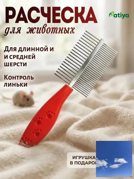 Расческа VISO Pets для вычесывания длинной и средней шерсти