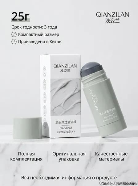 Удобный стик для очищения пор с экстрактом алоэ и женьшеня, без парабенов и сульфатов, компактный для путешествий, видимый результат