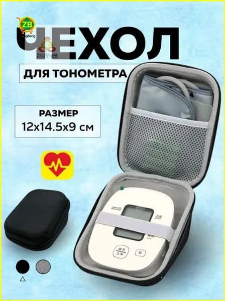 Защитный чехол, сумка для тонометра / Чехол для прибора измерения инфузионного давления
