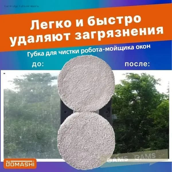 Робот для мойки окон 2_OOO, серый, светло-серый