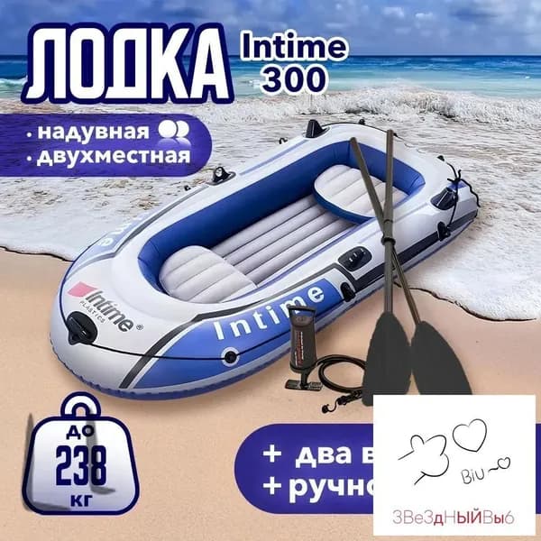 Лодка, 230 см