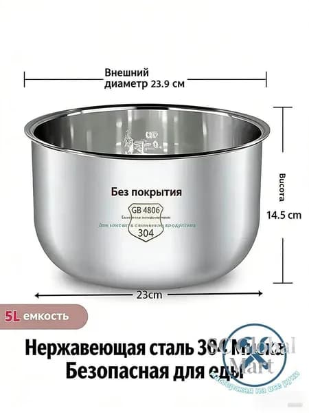 Мультиварка-скороварка mzm-20260522171432894