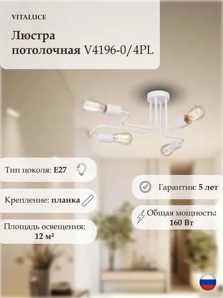 Люстра потолочная для зала спальни и гостиной