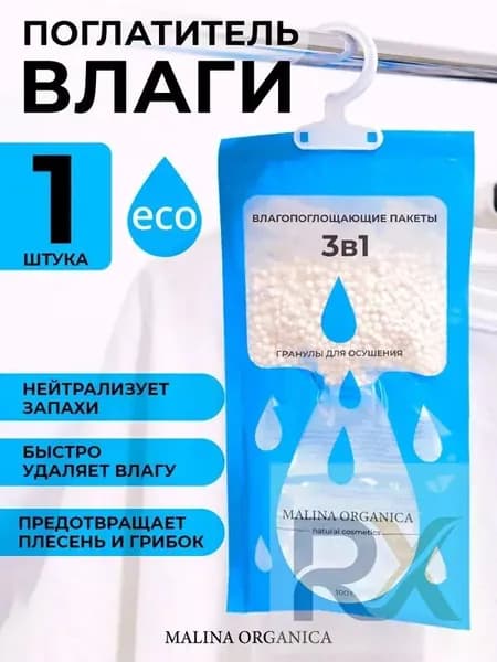 Поглотитель влаги подвесной двухкамерный 1 шт, осушитель воздуха от сырости и затхлого запаха, влагопоглотитель для шкафа, гардеробной, ванной, кладовки, подвала и автомобиля